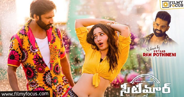 Energetic Star Ram Released Mass Folk Song ‘Jwala Reddy’ From ‘Seetimaarr’