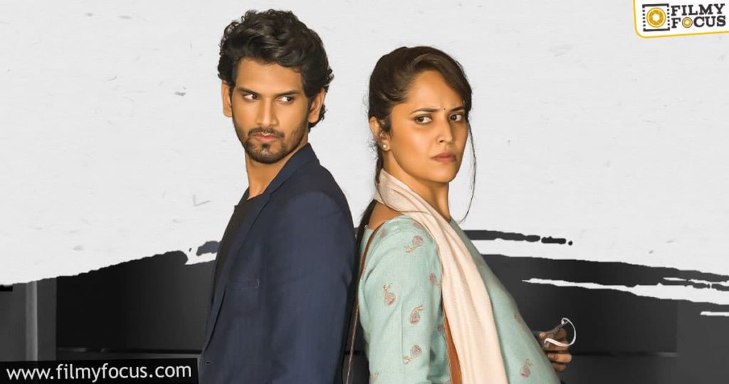 Anasuya Using Tollywood Heroes For Her Film Promotions