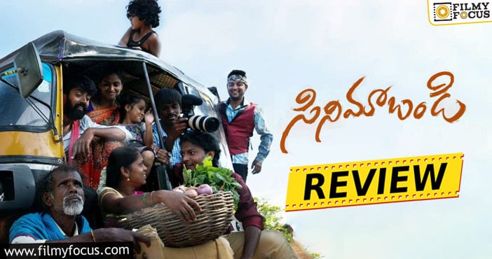 Cinema Bandi Movie Review and Rating!