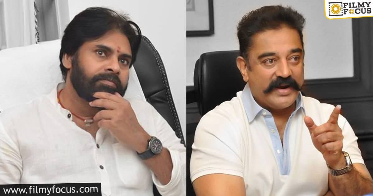 Why did Pawan Kalyan and Kamal Hassan fail?