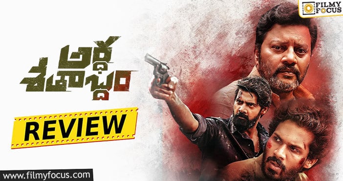 Ardha Shathabdham Movie Review and Rating.!