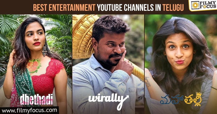 Best Entertainment YouTube Channels in Telugu