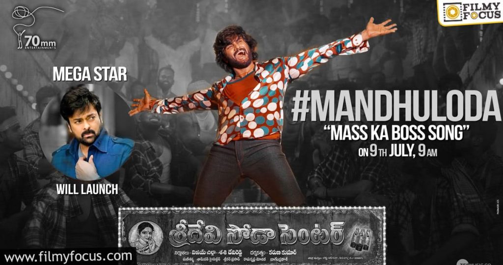 megastar to promote sudheer babu's next