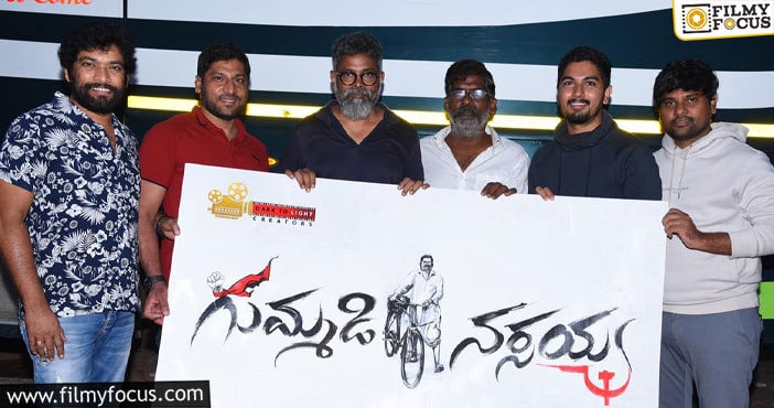 Star Director Sukumar  launched the  logo of Gummadi Narsaiah Biopic