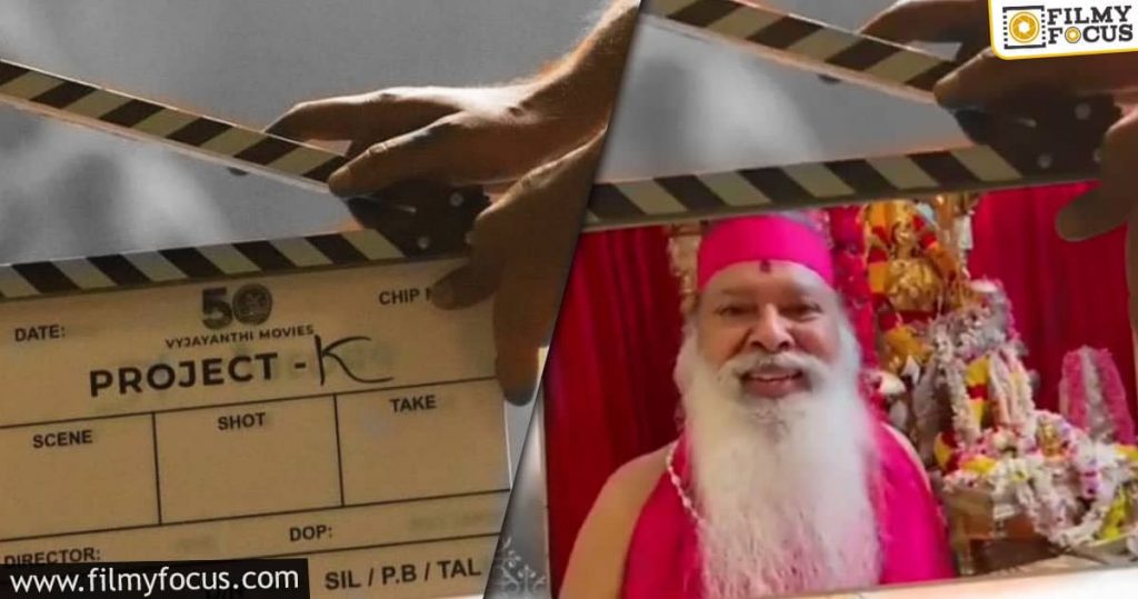 swami ganapathy sachchidananda performs special pooja for project k