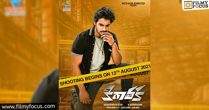 ‘Vision Cinemaas’ Production ‘Kirathaka’ Regular Shoot Starts From August 13