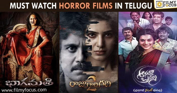 Must watch horror films in Telugu