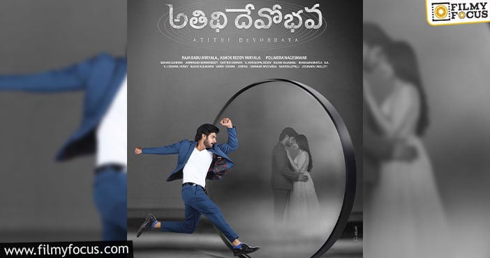 Aadi Saikumar, Polimera Nageshwar, Srinivasa Cine Creations Atithi Devobhava First Look Out