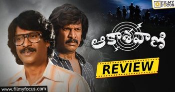 Aakashavaani Movie Review and Rating-Eng