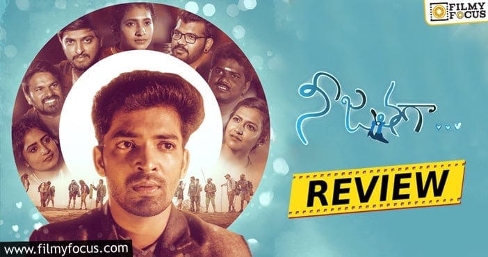 Nee Jathaga Movie Review and Rating!