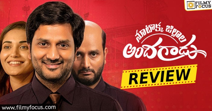 Nootokka Jillala Andagadu Movie Review and Rating!