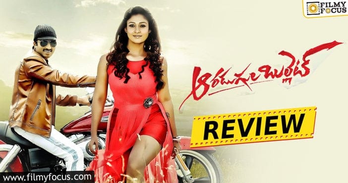 Aaradugula Bullet Movie Review and Rating!