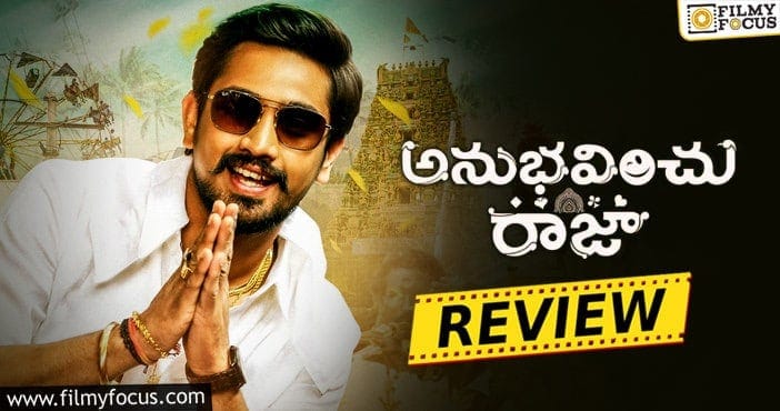 Anubhavinchu Raja Movie Review and Rating!