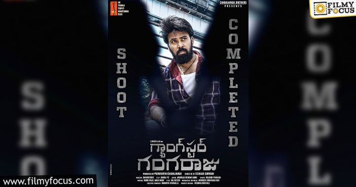 ‘Gangster Gangaraju’ Shooting Completed