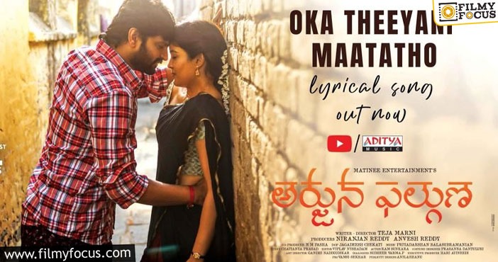 Oka Theeyani Maatatho Lyrical From Sree Vishnu, Teja Marni, Matinee Entertainment’s Arjuna Phalguna Out