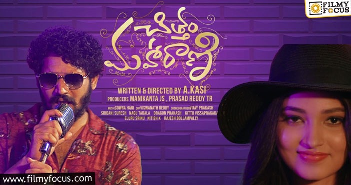 Rashmika Mandanna unveils Kolakalla Chinnadi from Chittam Maharani, song gets thumping response