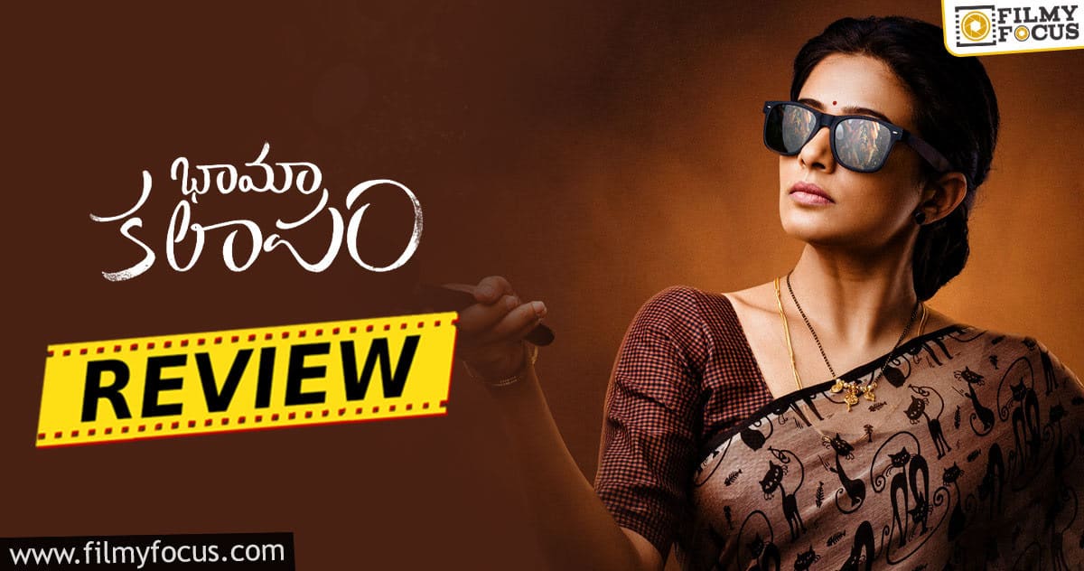 Bhama Kalapam Movie Review and Rating!
