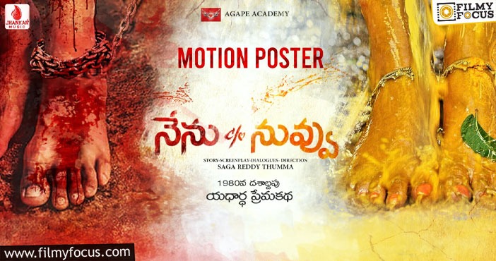 Nenu C/O Nuvvu Motion Poster Released Through Jhankar Music