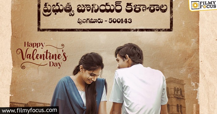 ‘Prabhuthva Junior Kalashala’ First Look Released