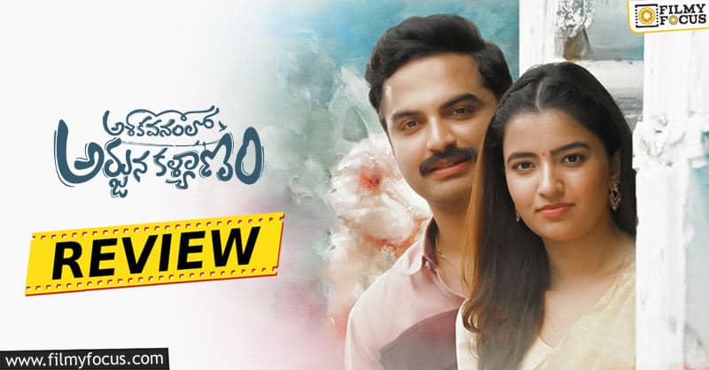 Ashoka Vanamlo Arjuna Kalyanam Movie Review And Rating!