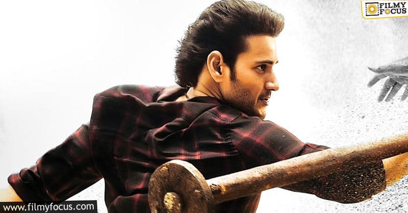 Sarkaru Vaari Paata first day collections: Career best for Mahesh Babu