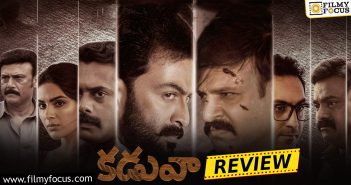 Kaduva Movie Review and Rating