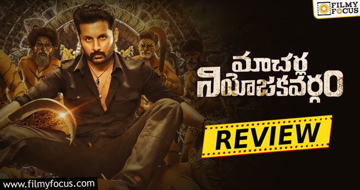 Macherla Niyojakavargam Movie Review and Rating!