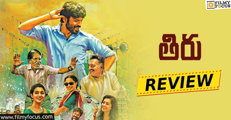 Thiru Movie Review and Rating!
