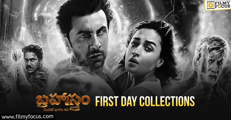 Brahmastra first day AP/TS collections