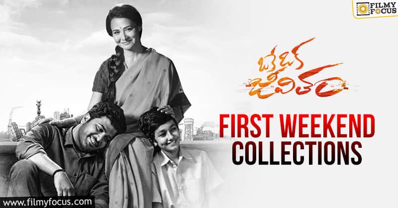 Oke Oka Jeevitham first weekend collections