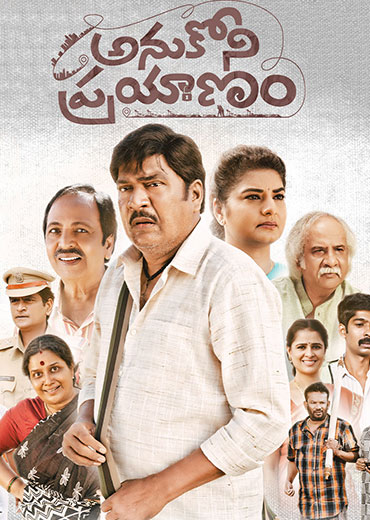 Anukoni Prayanam Movie Review and Rating