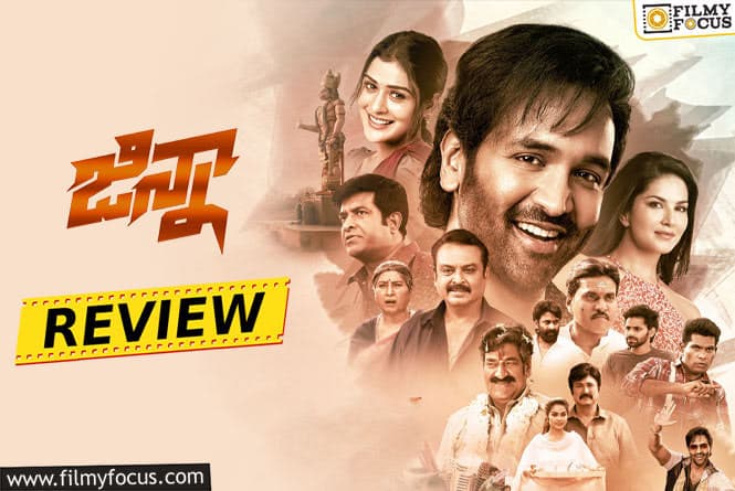 Ginna Movie Review and Rating