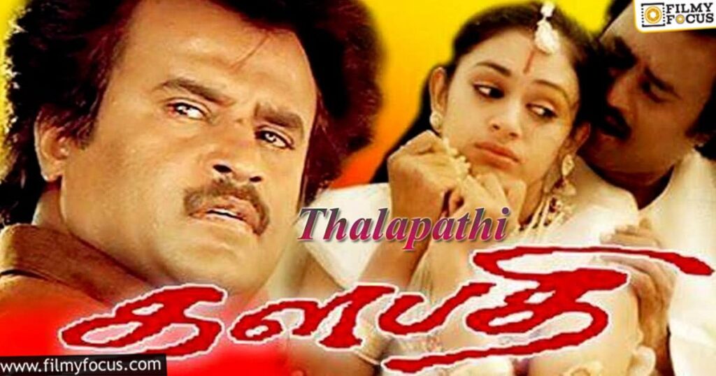 List Of 25 Tamil Movies For Dumb Charades In Kollywood Filmy Focus