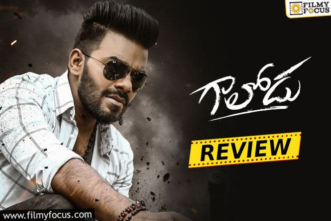 Gaalodu Movie Review & Rating