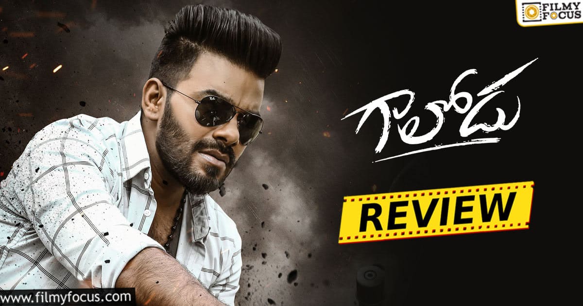 gaalodu movie review rating 123telugu