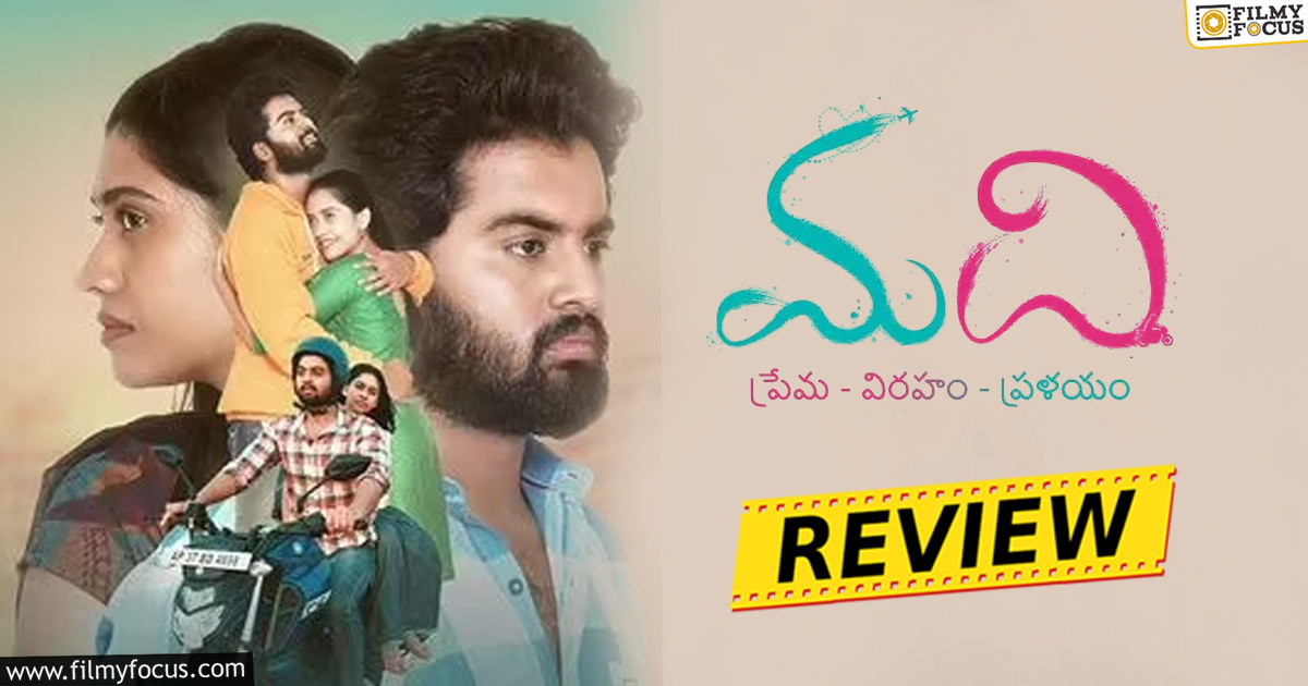 madhi movie review 123telugu