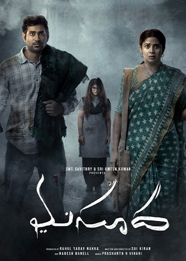 Masooda Movie Review & Rating!