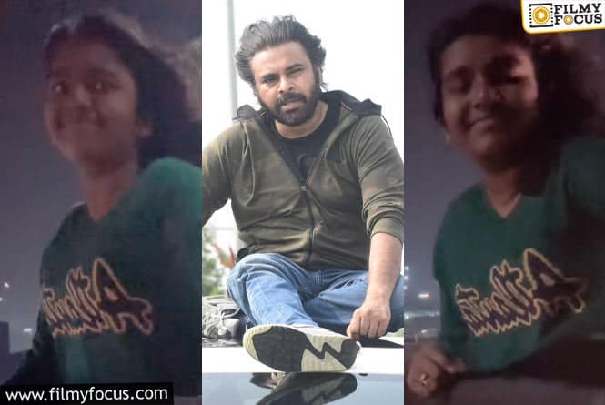 Pawan Kalyan’s Daughter Imitates her Father