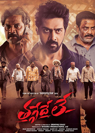 thaggede le movie review greatandhra