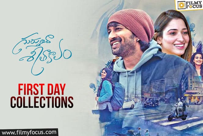 Gurtunda Seethakalam First Day Report