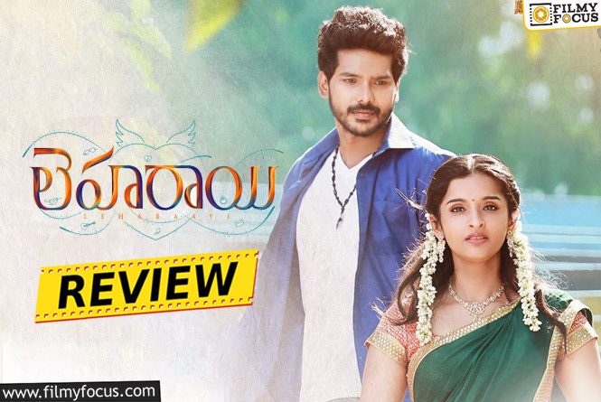 Leharaayi Movie Review & Rating