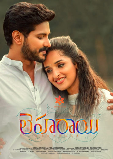 Leharaayi Movie Review & Rating