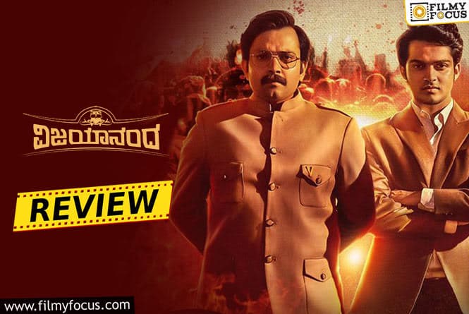 Vijayanand Movie Review & Rating