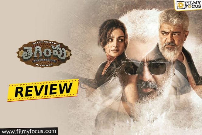 Thegimpu Movie Review & Rating