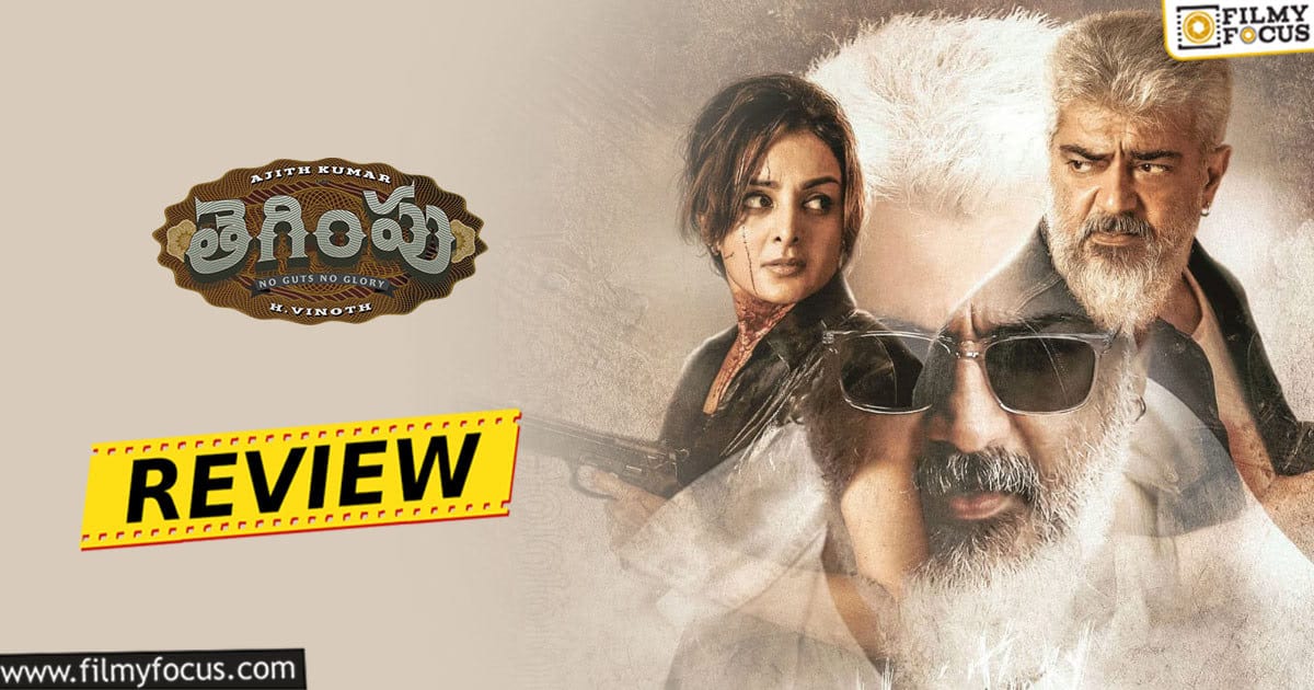 Thegimpu Movie Review & Rating - Filmy Focus