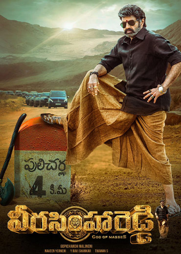 Veera Simha Reddy Movie Review & Rating