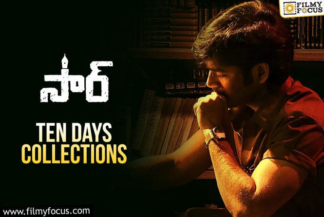 Sir Ten-day Collections