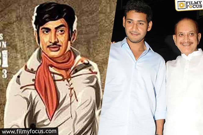 Mahesh Babu Pens an Emotional Note on the Re-release of Krishna’s Mosagallaku Mosagadu