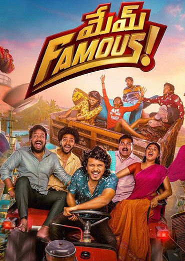 Mem Famous Movie Review & Rating