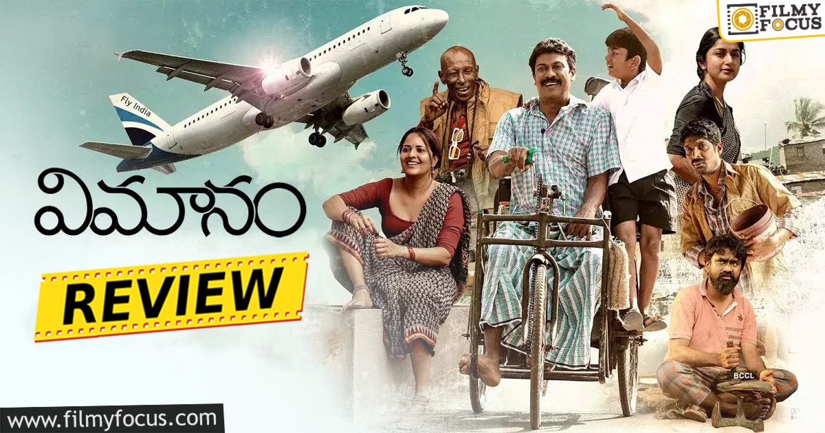 vimanam movie review in english